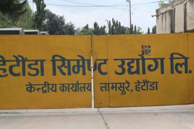 हेटौँडा सिमेन्ट उद्योग सञ्चालनमा